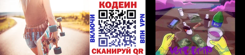 Кодеин Purple Drank  Буинск 