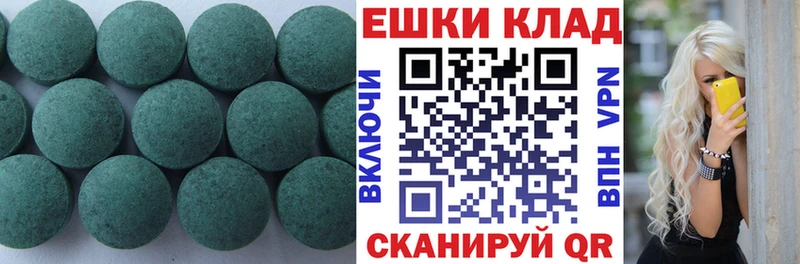 ЭКСТАЗИ круглые  Буинск 