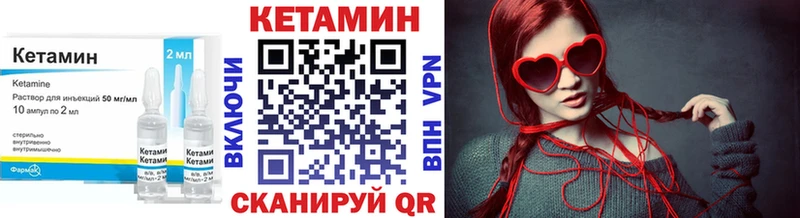КЕТАМИН VHQ  Буинск 