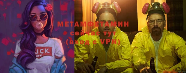 метамфетамин Горно-Алтайск